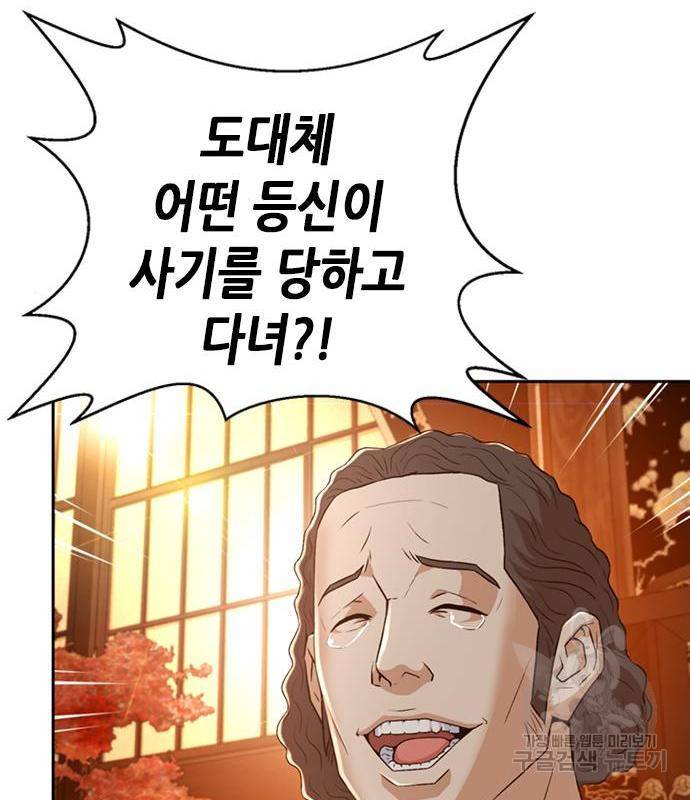 판사 이한영 100화 128
