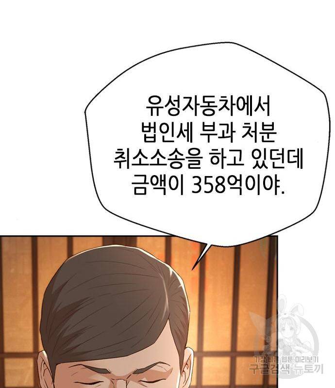 판사 이한영 100화 131