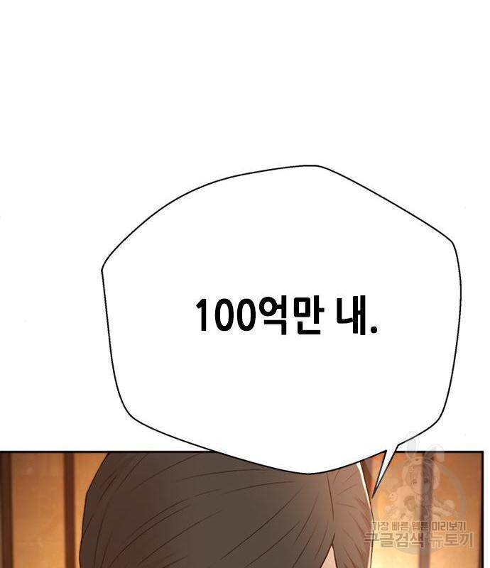 판사 이한영 100화 134