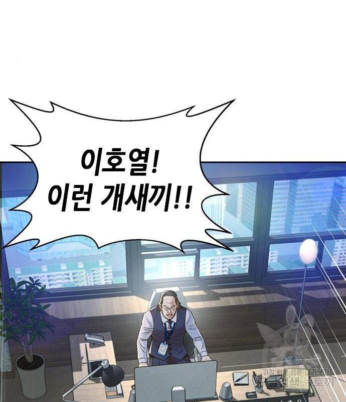 판사 이한영 100화 139