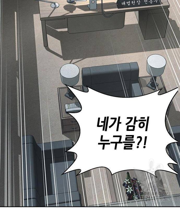 판사 이한영 100화 140