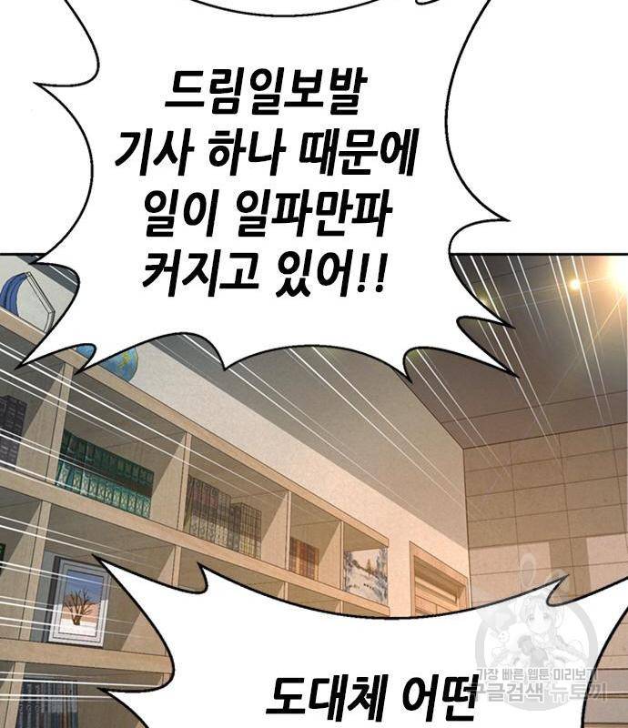판사 이한영 100화 144
