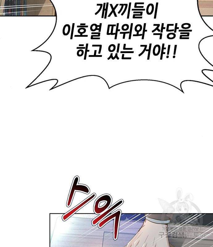 판사 이한영 100화 145