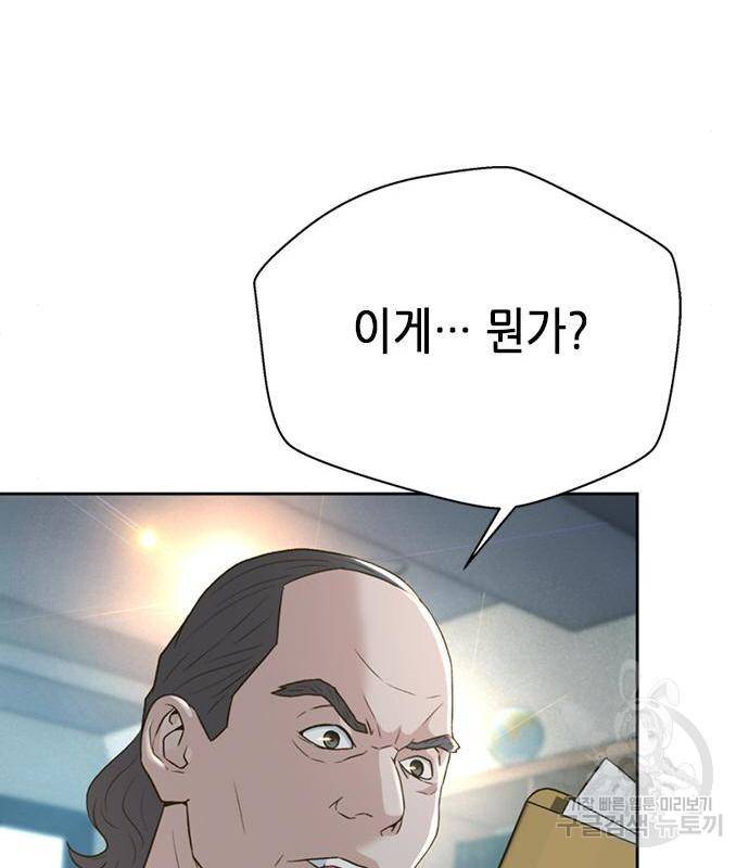 판사 이한영 100화 148