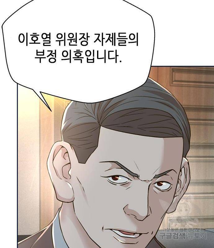 판사 이한영 100화 150