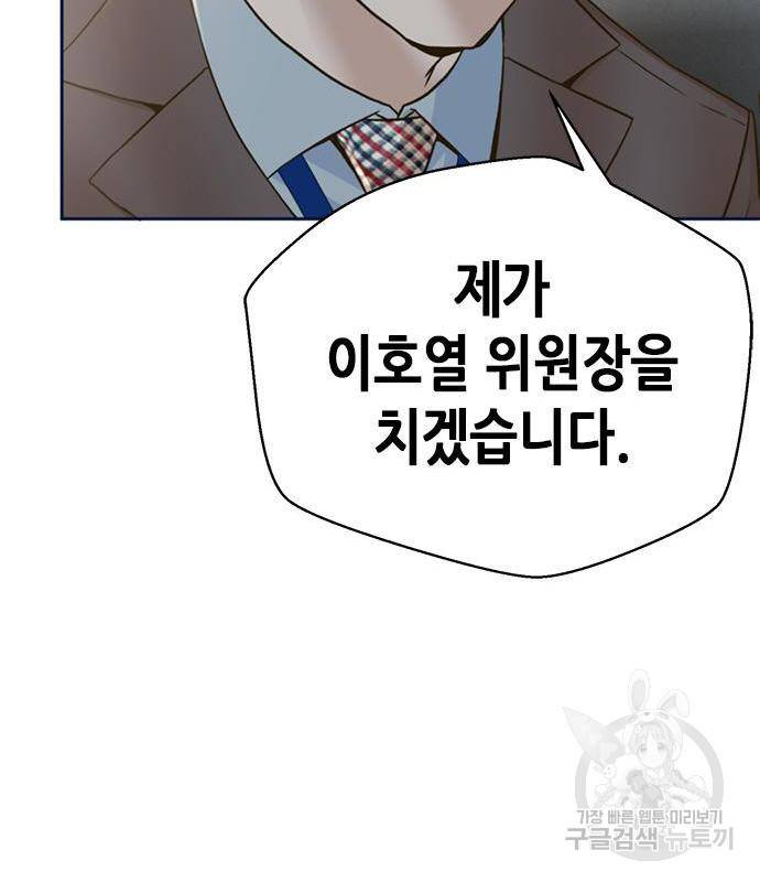 판사 이한영 100화 151