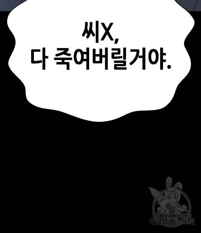 판사 이한영 100화 164
