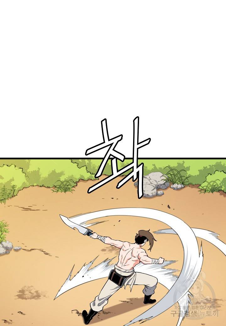 대도오 3화 16