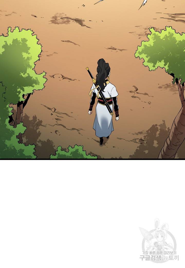 대도오 3화 17