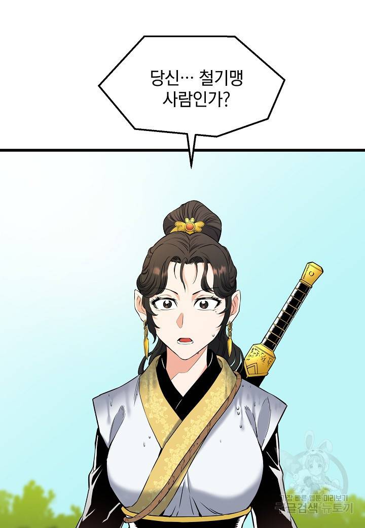 대도오 3화 18