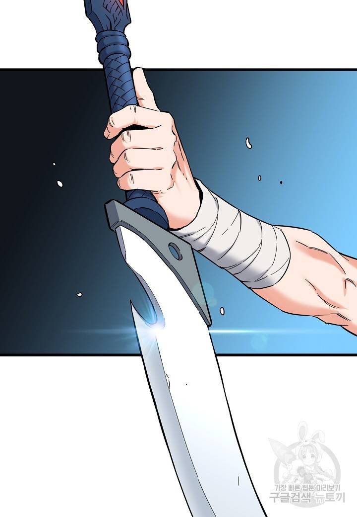 대도오 3화 23