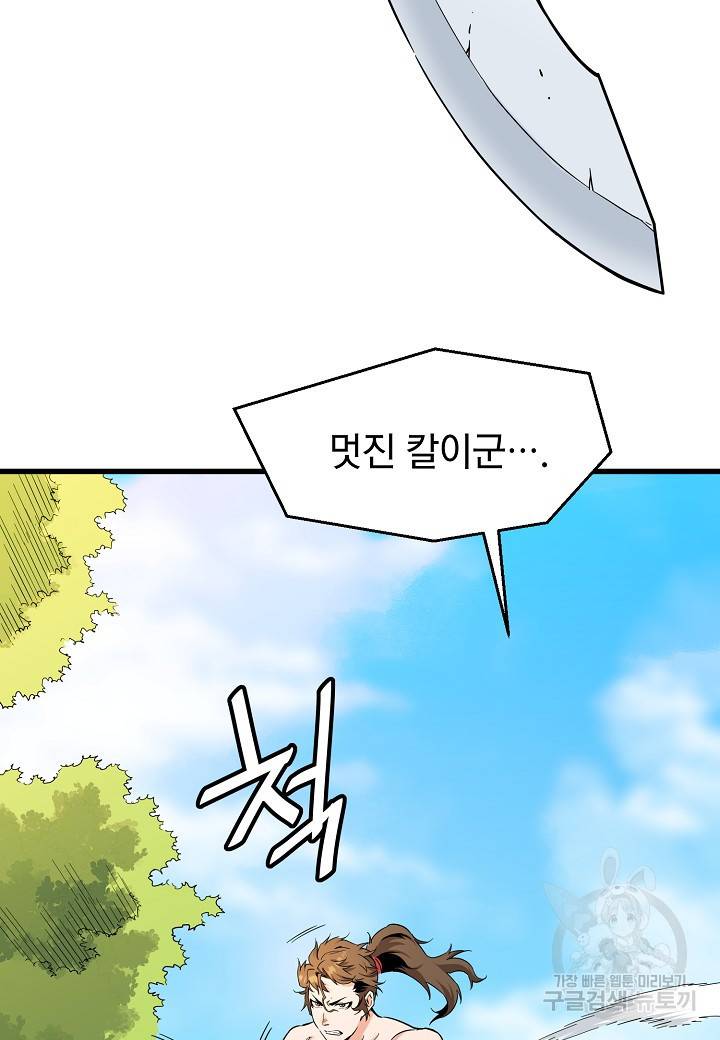 대도오 3화 24