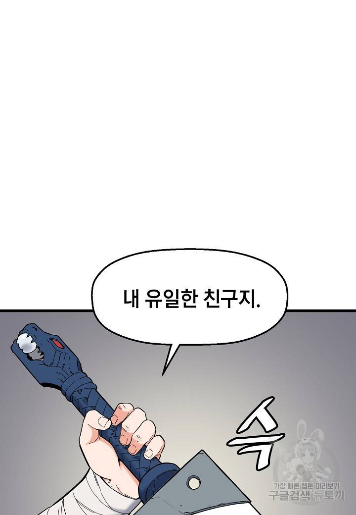 대도오 3화 27