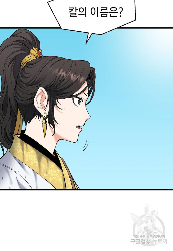 대도오 3화 29