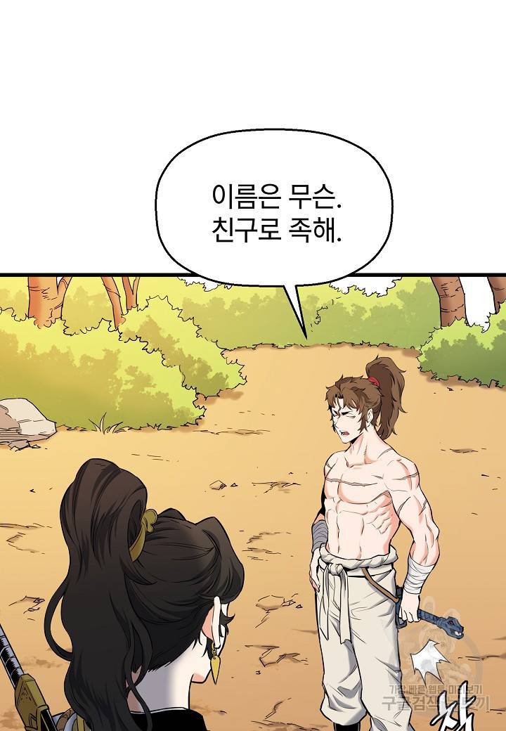 대도오 3화 30