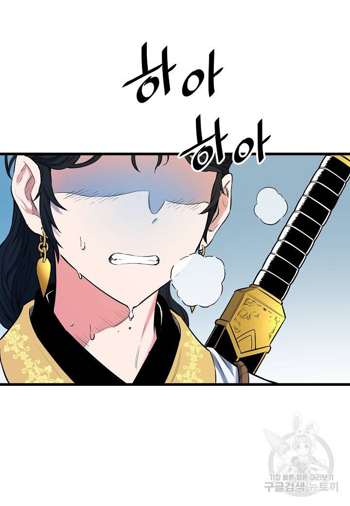 대도오 3화 32