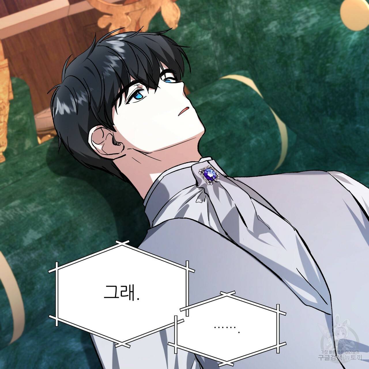 내게 복종하세요 52화 2