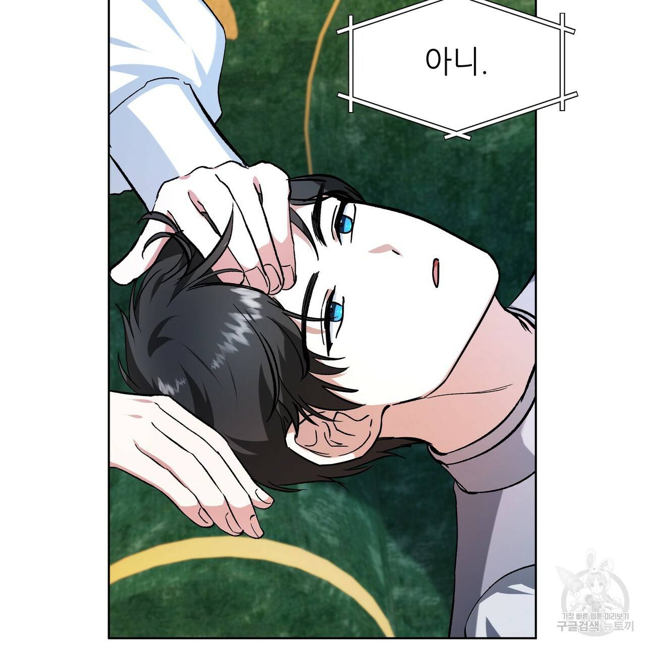 내게 복종하세요 52화 6