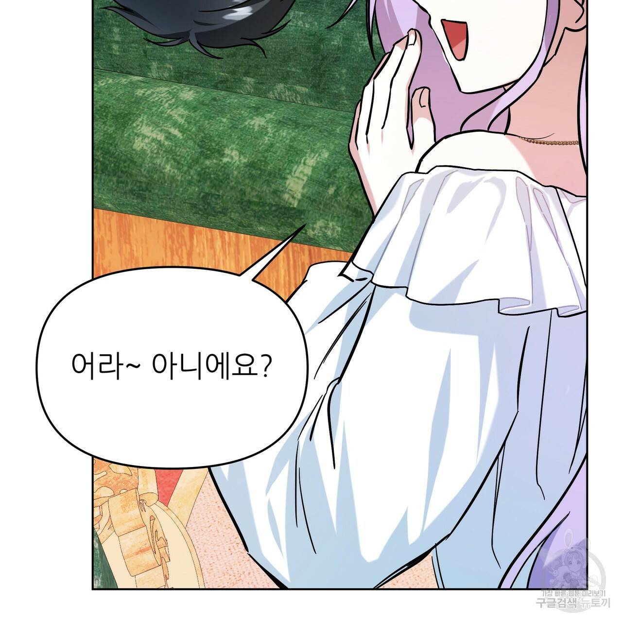 내게 복종하세요 52화 19