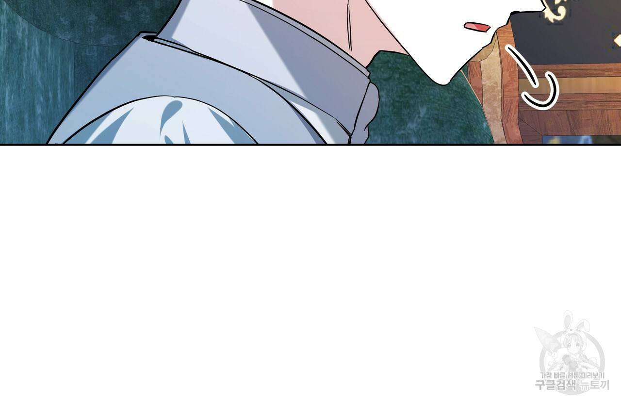 내게 복종하세요 52화 21