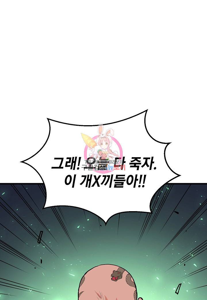 대도오 9화 1