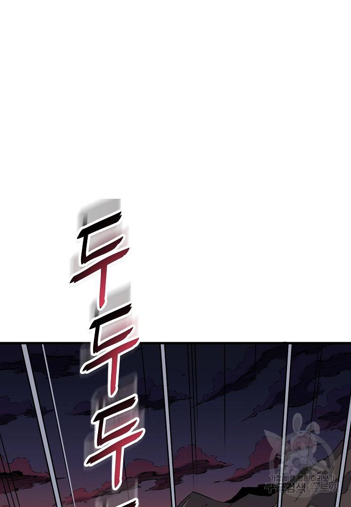대도오 9화 3