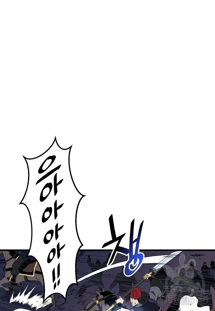 대도오 9화 6