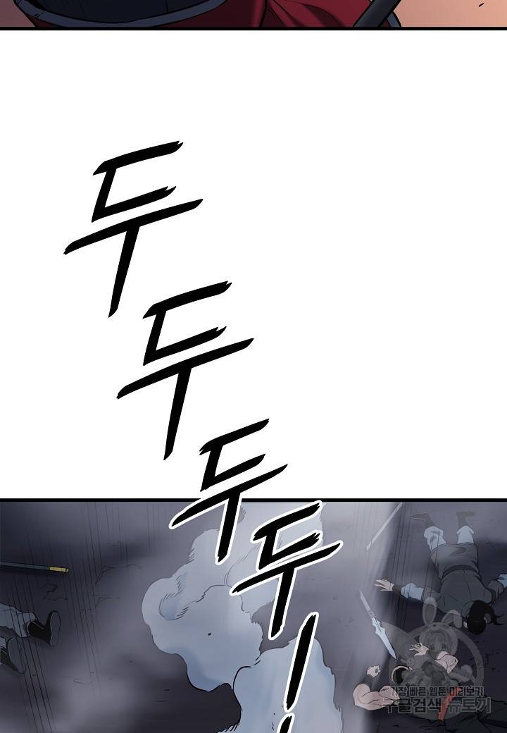 대도오 9화 8
