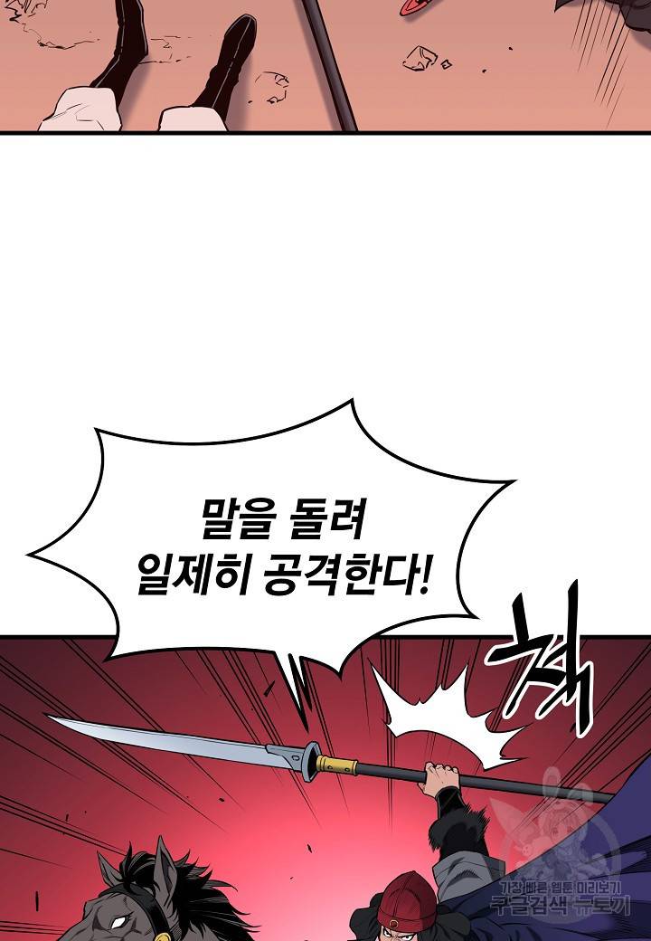 대도오 9화 10