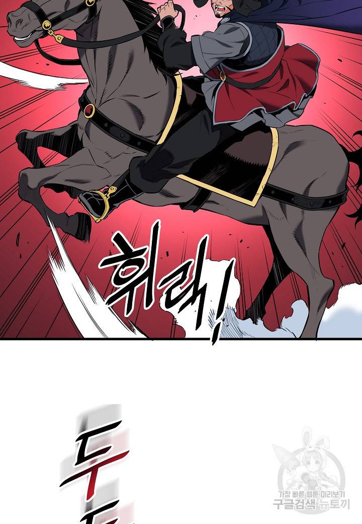 대도오 9화 11