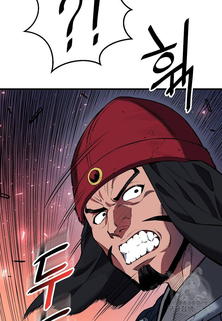 대도오 9화 14