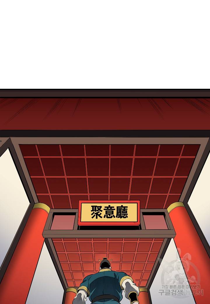 대도오 9화 25