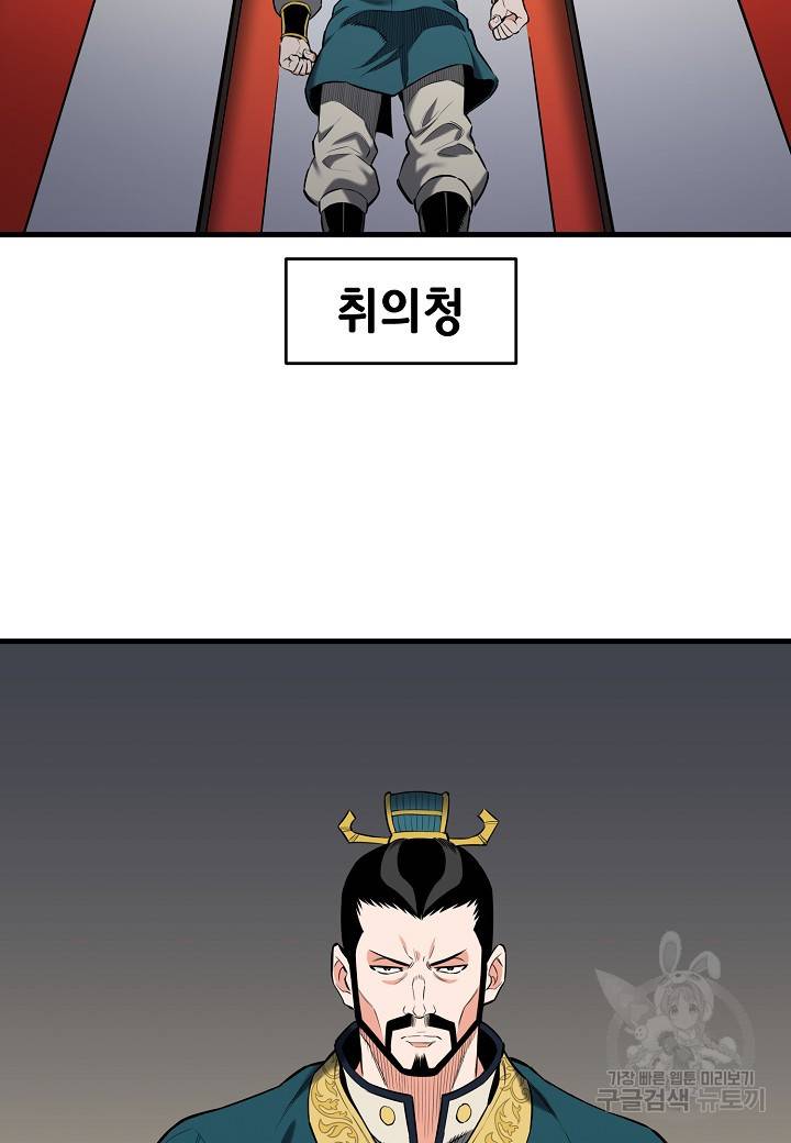 대도오 9화 26
