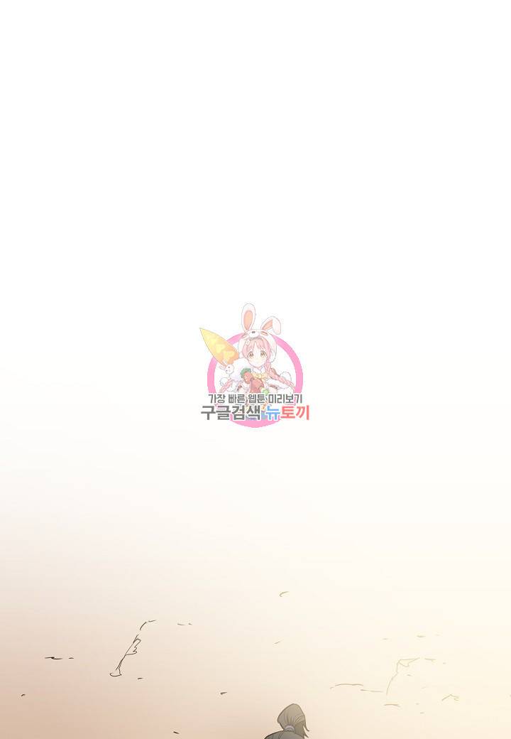 대도오 13화 1