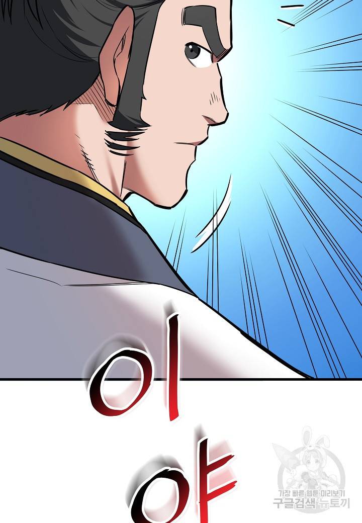 대도오 13화 4