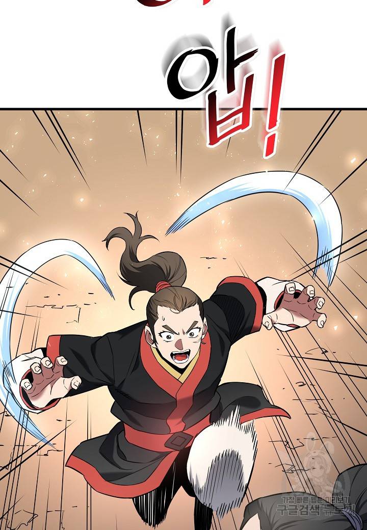 대도오 13화 5