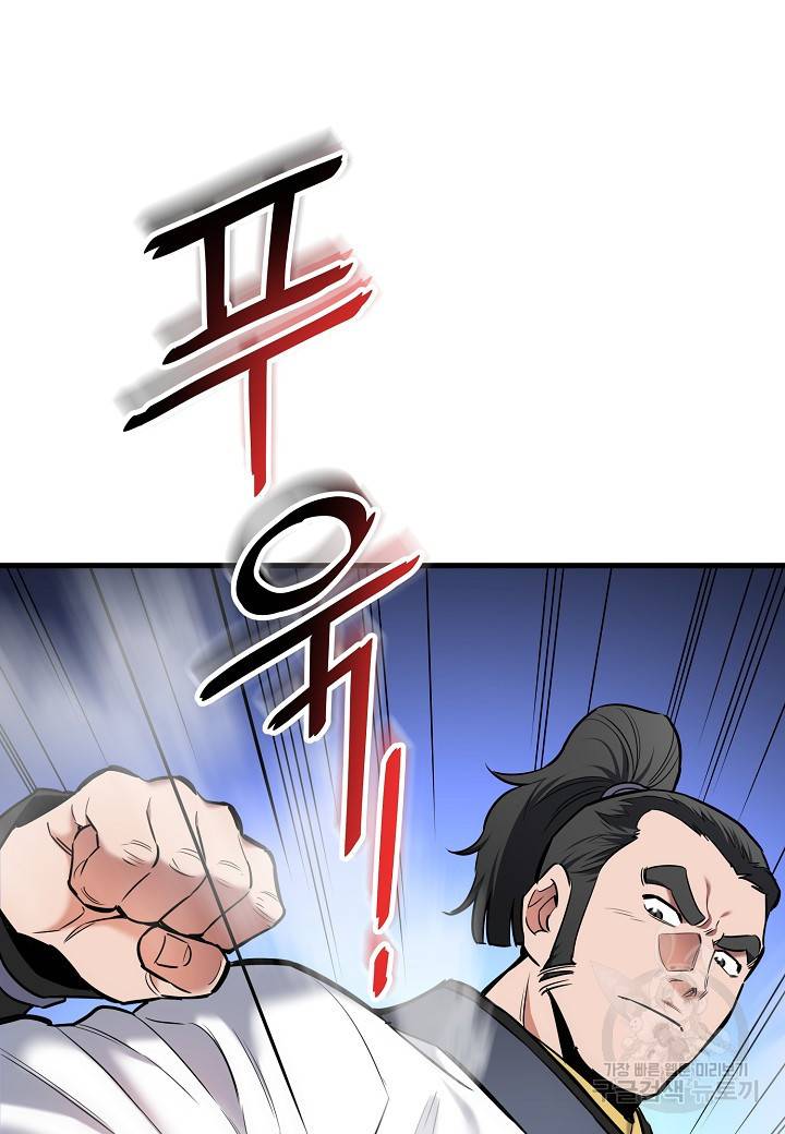 대도오 13화 7