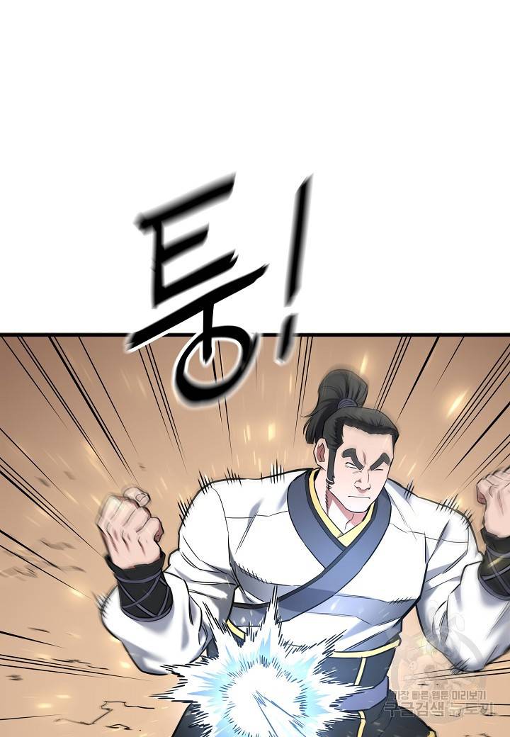 대도오 13화 9