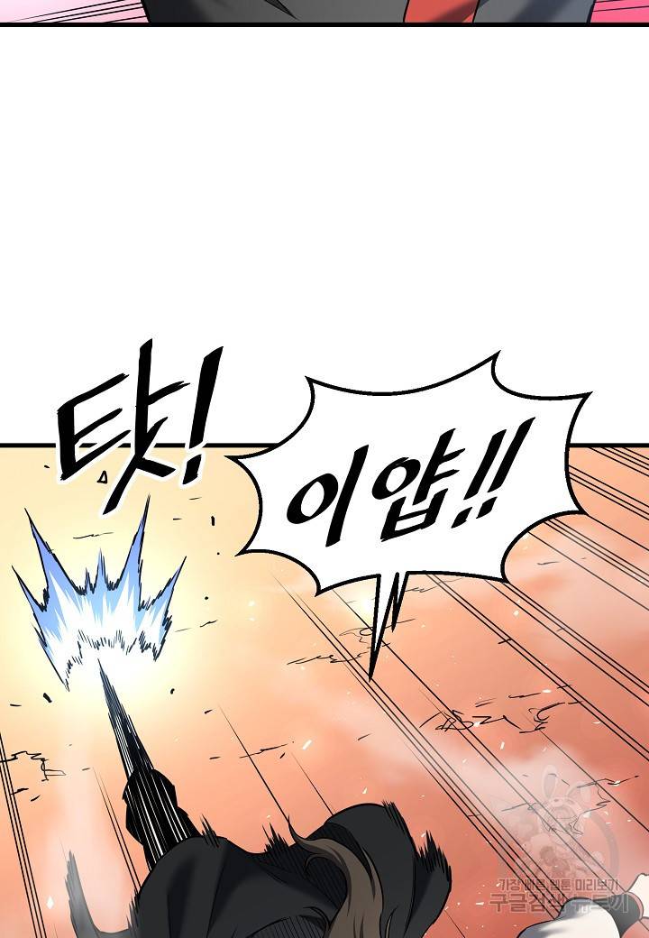 대도오 13화 12