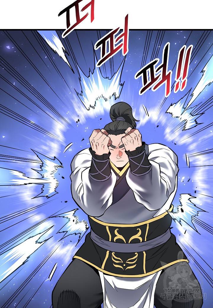 대도오 13화 14