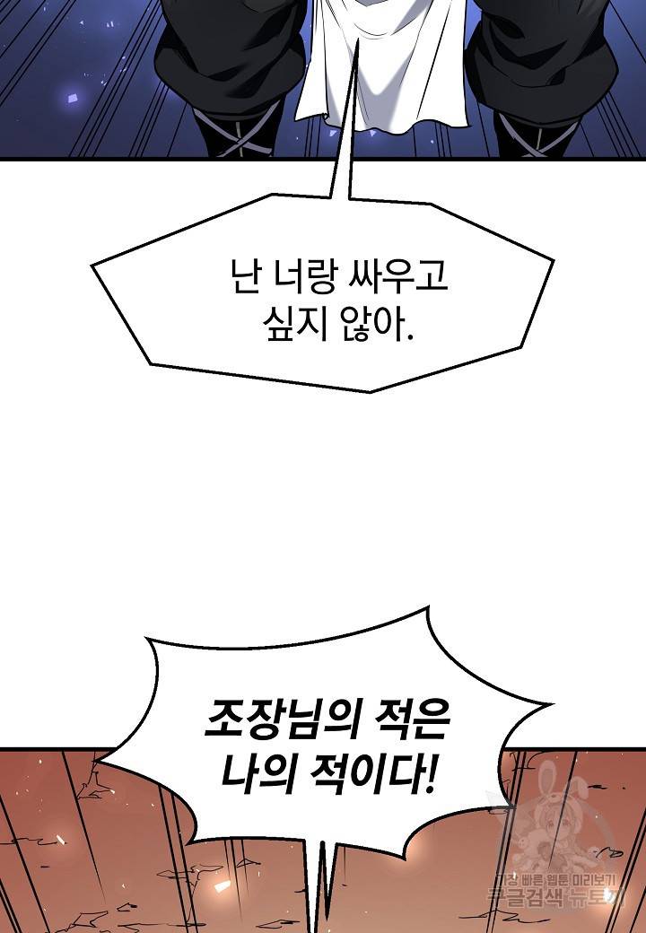 대도오 13화 15