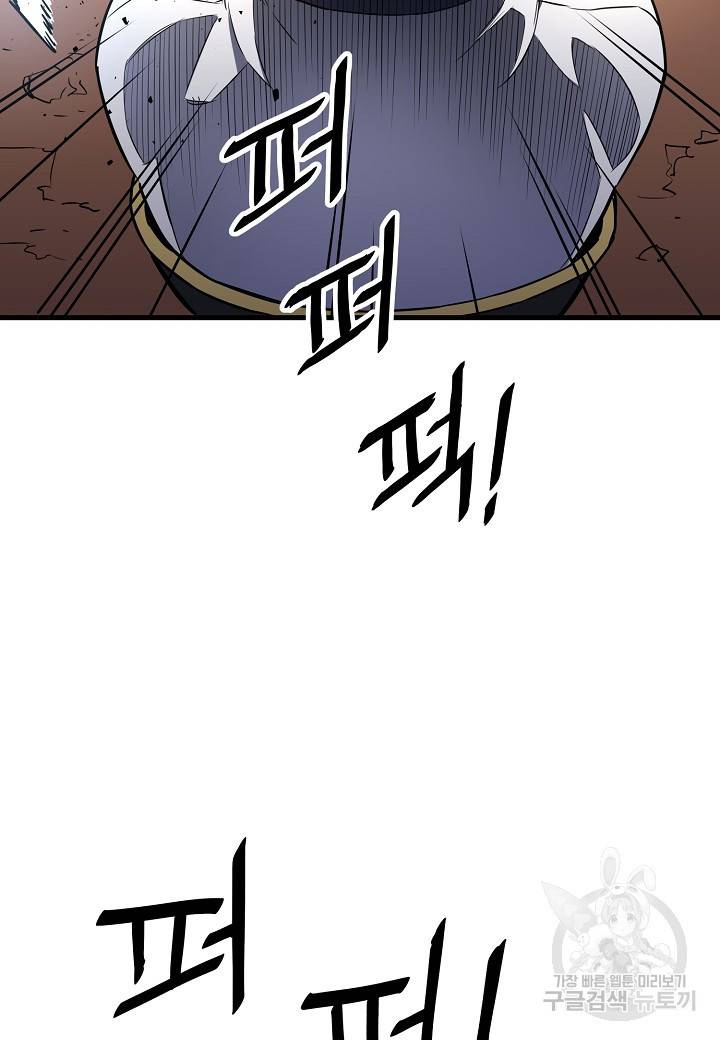 대도오 13화 17