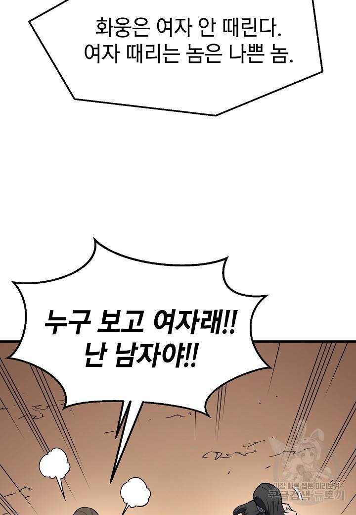 대도오 13화 19