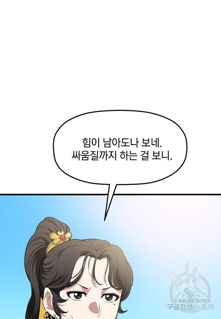 대도오 13화 25