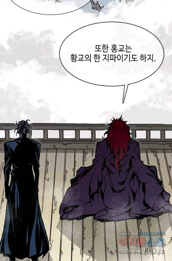 전왕전기 109화 3