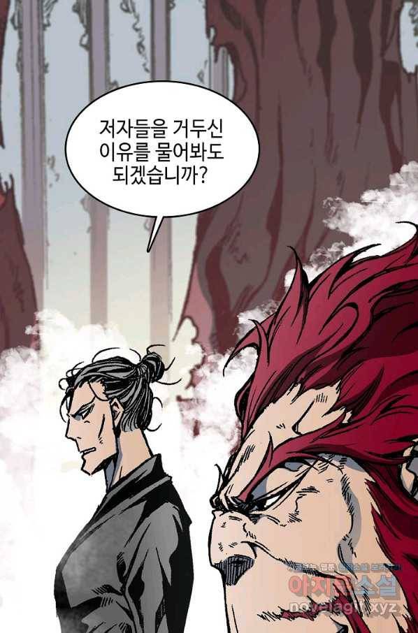 전왕전기 109화 5