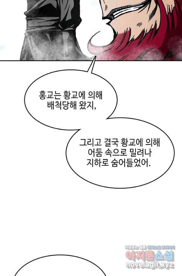 전왕전기 109화 6