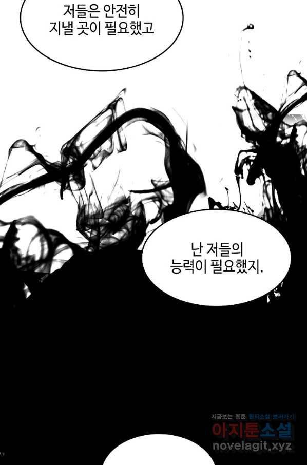 전왕전기 109화 7