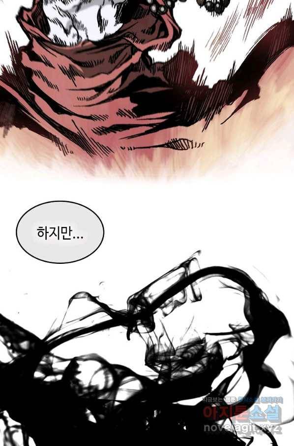 전왕전기 109화 9