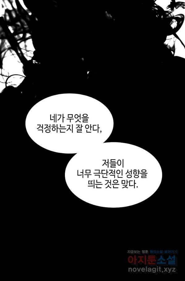 전왕전기 109화 10
